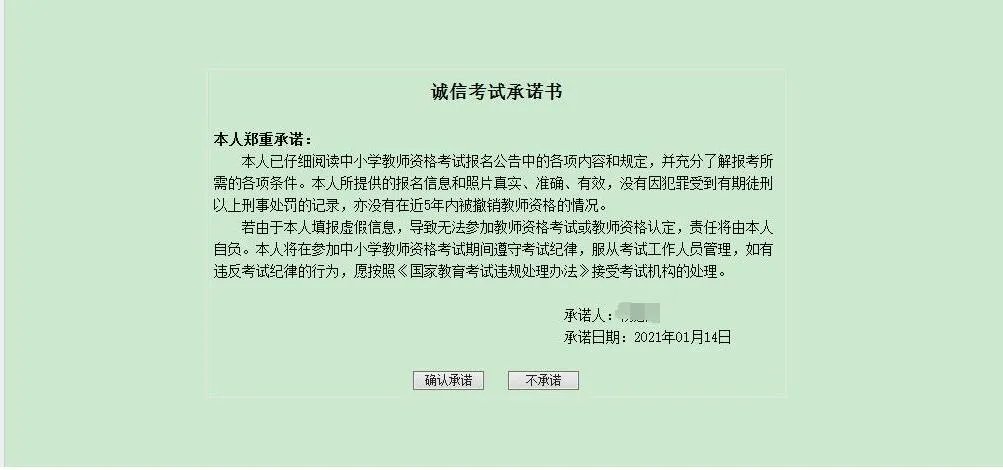教师资格证官网|教师资格证报名入口流程|教师资格证报名