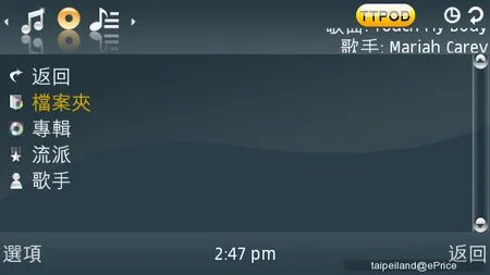 天天动听界面篇