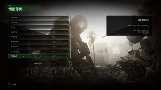 《使命召唤4重制版》图文流程攻略 全情报收集图文攻略