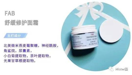 面霜推荐