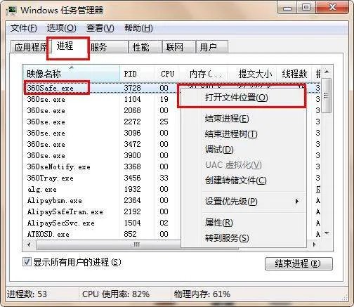 为什么无法卸载360安全卫士？