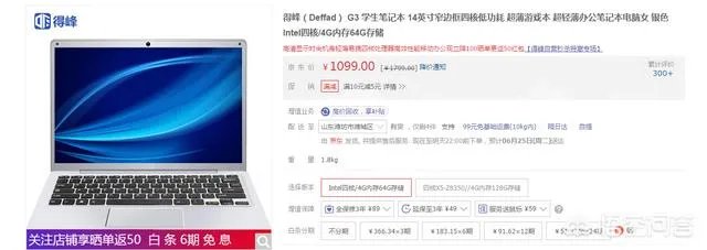 1000块买什么笔记本电脑