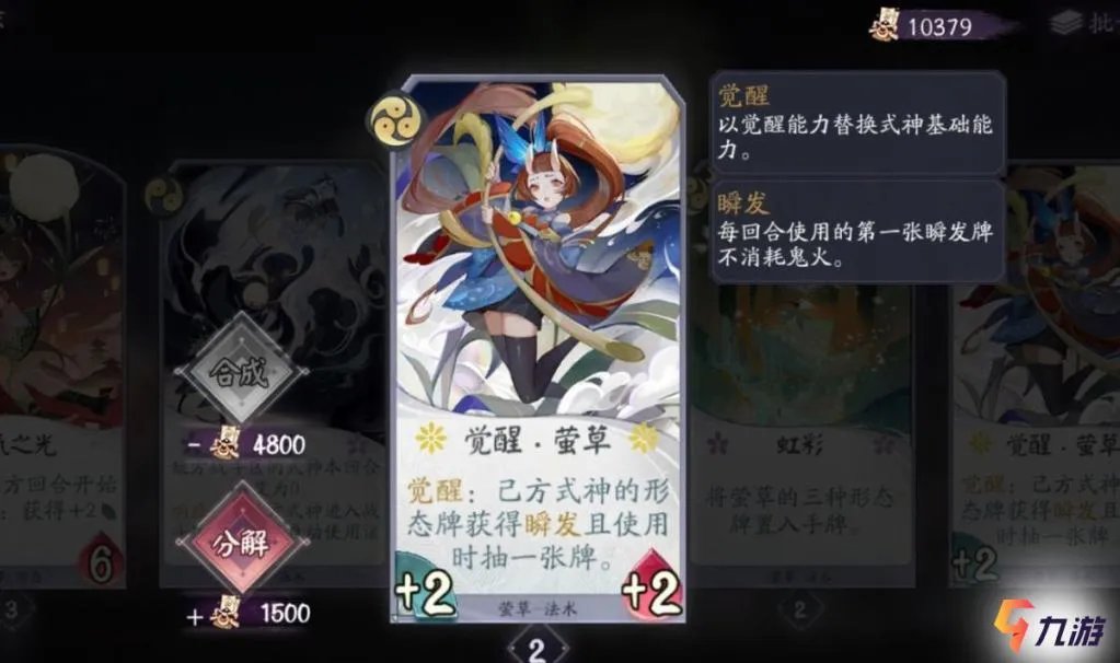 阴阳师百闻牌段位分几级 段位及上分打法