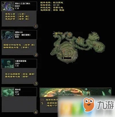 魔兽世界怀旧服剃刀高地攻略  任务详细介绍