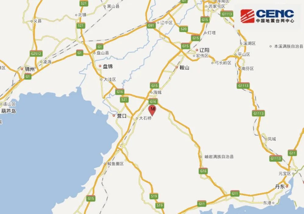 辽宁地震最新消息 鞍山海城市爆发3.0级地震