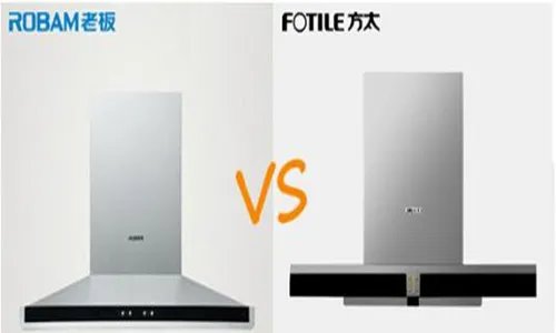 老板和方太抽油烟机哪个好 老板和方太的优缺点分析