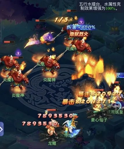 梦幻西游网页版五行斗法攻略