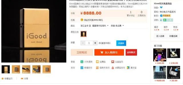 世界上最贵的打火机是什么牌子的？