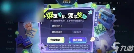 王者荣耀神秘手机密码解谜方法