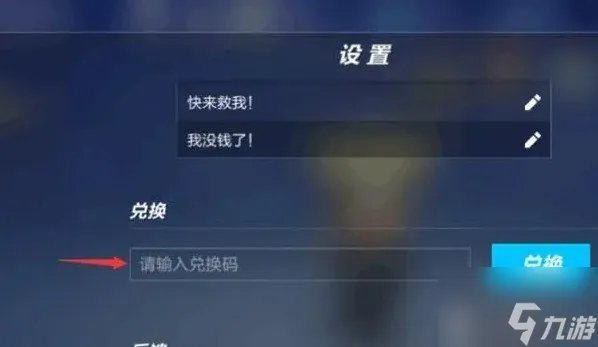 逃跑吧少年兑换码有哪些 2023最新兑换码钻石永久有效