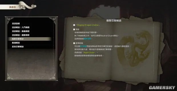 《灵魂能力6（刀魂6）》全人物出招表一览 灵魂能力6出招表大全