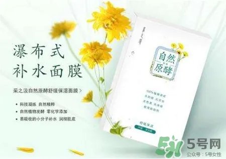 采之汲面膜好用吗?采之汲面膜怎么样?