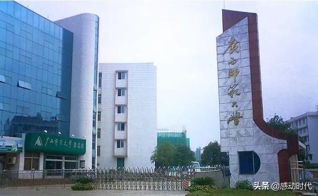 桂林电子工业大学和广西师范大学,哪个比较好?