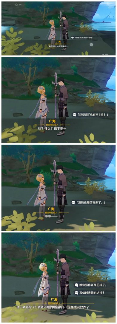 原神稻妻广海的守望任务攻略