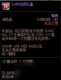 《DNF》女魔法师三次觉醒活动怎么玩 女魔法师三次觉醒活动玩法指南