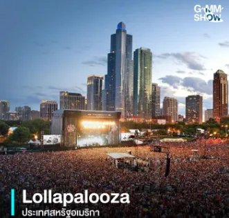 世界十大音乐节排行榜,世界十大著名音乐节