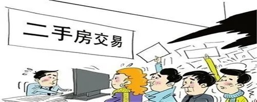 沈阳二手房买卖流程有哪些