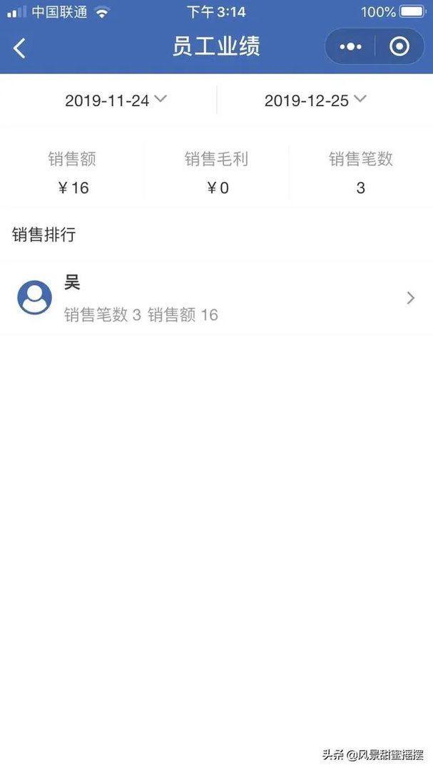 销售管理有什么免费的管理软件？