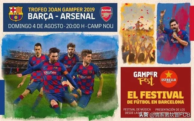 为什么国际冠军杯没有巴塞罗那?