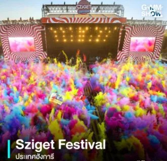 世界十大音乐节排行榜,世界十大著名音乐节