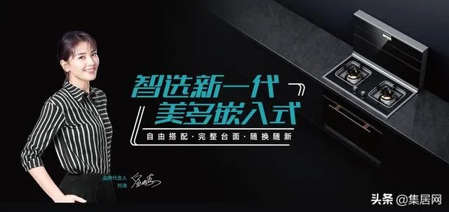 集成十大灶品牌你推荐哪个？