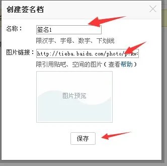百度贴吧的签名档是什么？怎么设置签名档？