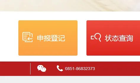 计划生育登记网上查询