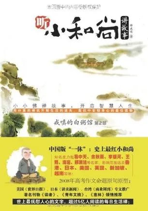 戒嗔的白粥馆的介绍