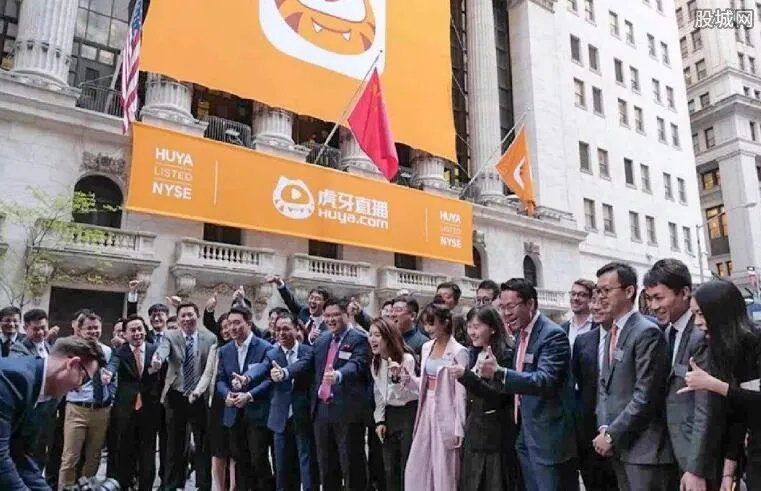 虎牙直播IPO成功 上市后腾讯有望成虎牙第一大股东