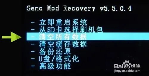 Recovery模式刷机方法