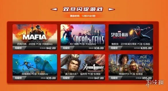 凤凰游戏商城闪促秒杀活动又来了！六款大作今日直降