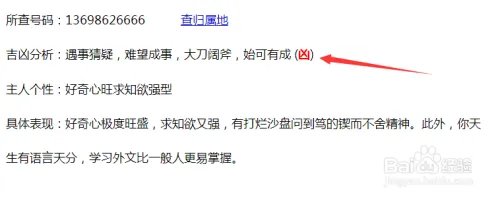 如何用手机号码进行定位查询？