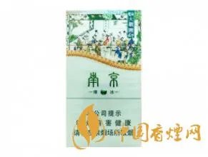 南京香烟价格表和图片