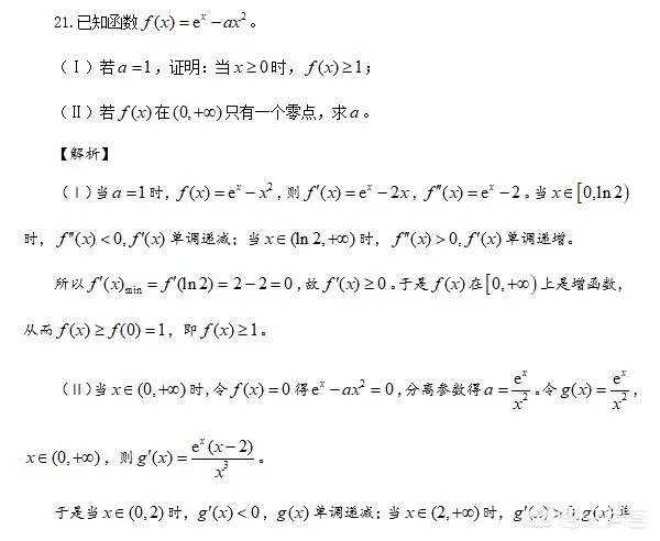 2018高考数学全国卷难吗？
