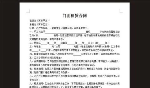 门面出租怎么写吸引人
