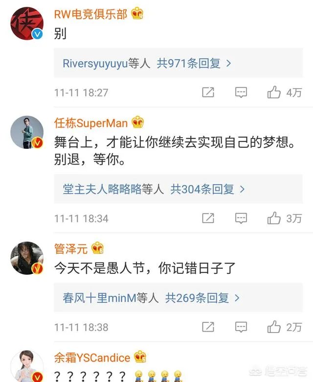 厂长发微博疑似暗示自己退役，JOKER表示自己觉得厂长并未想退役，你怎么看？