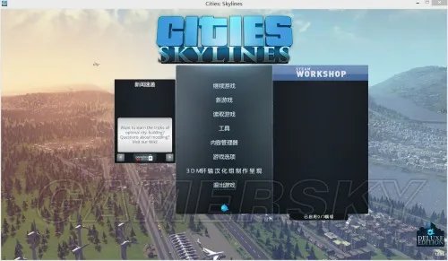 城市天际线 全建筑建造详细图文教程