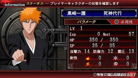 PSP《死神：魂之狂欢》游戏评测及指南