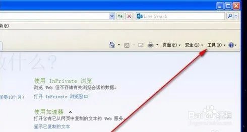 XP系统如何下载安装activex控件