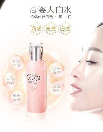 高姿化妆品怎么样，效果真的很好吗？