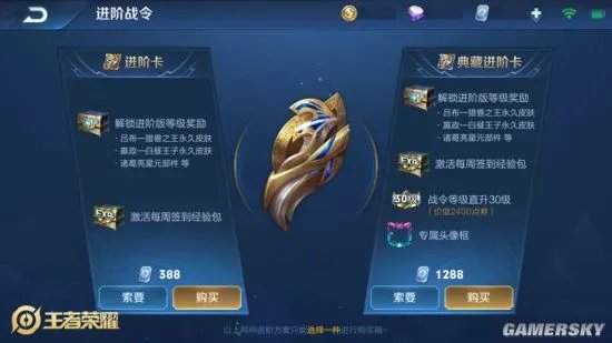 王者荣耀荣耀战令攻略 提升经验及最快满级方法