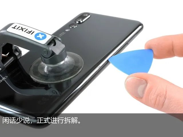 华为P20 Pro深度拆解 揭开三摄背后秘密