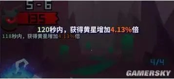 嘣战纪流星攻略 流星有什么用