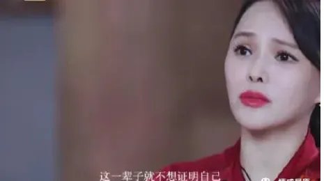 伊能静谈女性价值，你怎么看女性价值？