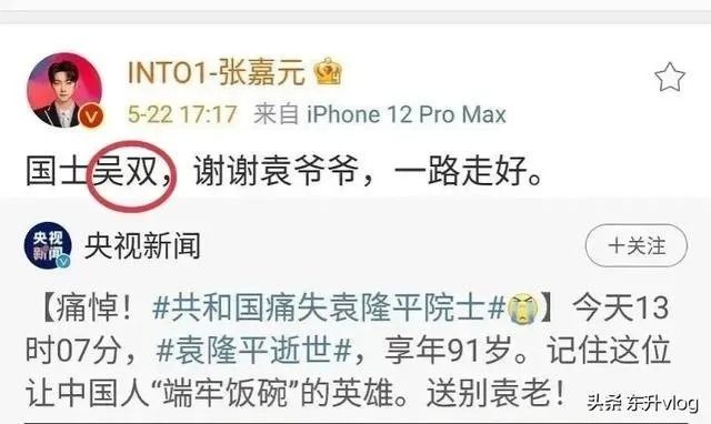 袁隆平院士逝世，为什么张庭照常直播被网友骂哭？