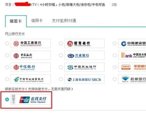 KTV团购都有什么步骤啊?