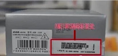 htc手机怎么查询真伪？