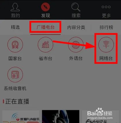 巴西世界杯广播直播 世界杯广播直播收听方法
