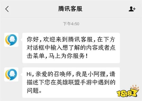 英雄联盟手游bug反馈在哪里 bug反馈方法和入口