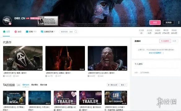 《黎明杀机》被B站下架屏蔽 官方账号也被强制改名